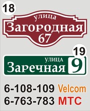 Табличка с названием улицы и номером дома с доставкой - foto 5