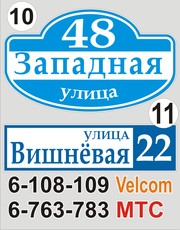 Табличка с названием улицы и номером дома с доставкой - foto 7