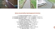 Укладка тротуарной плитки Чисть и Минск - foto 0