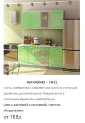 Изготовление Кухни недорого,  мебель под заказ в Молодечно - foto 3