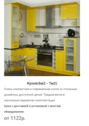 Изготовление Кухни недорого,  мебель под заказ в Молодечно - foto 4