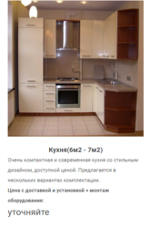 Изготовление Кухни недорого,  мебель под заказ в Молодечно - foto 5