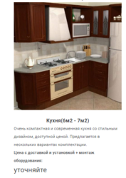 Изготовление Кухни недорого,  мебель под заказ в Молодечно - foto 6