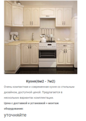 Изготовление Кухни недорого,  мебель под заказ в Молодечно - foto 7